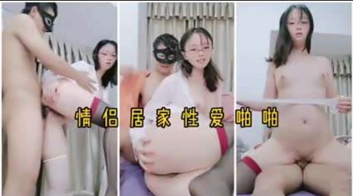 情侣居家性爱啪啪