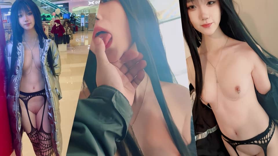 西萌工作室-颜值白虎萝莉柚柚，露脸定制，商场露出无套啪啪啪（2）